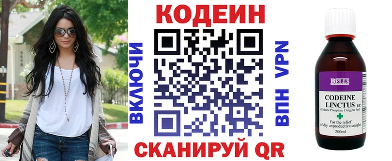 Кодеиновый сироп Lean напиток Lean (лин)  наркота  Катайск 