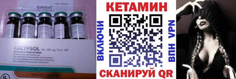 КЕТАМИН VHQ  Катайск 