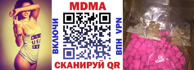 купить наркотик Катайск МДМА молли