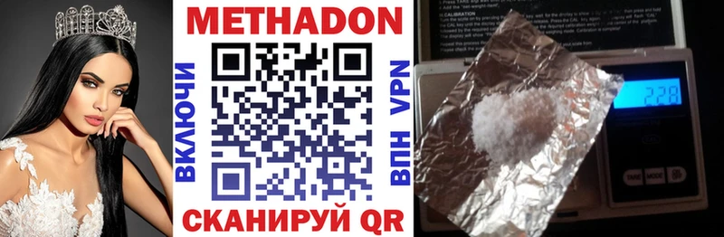 Метадон methadone Катайск